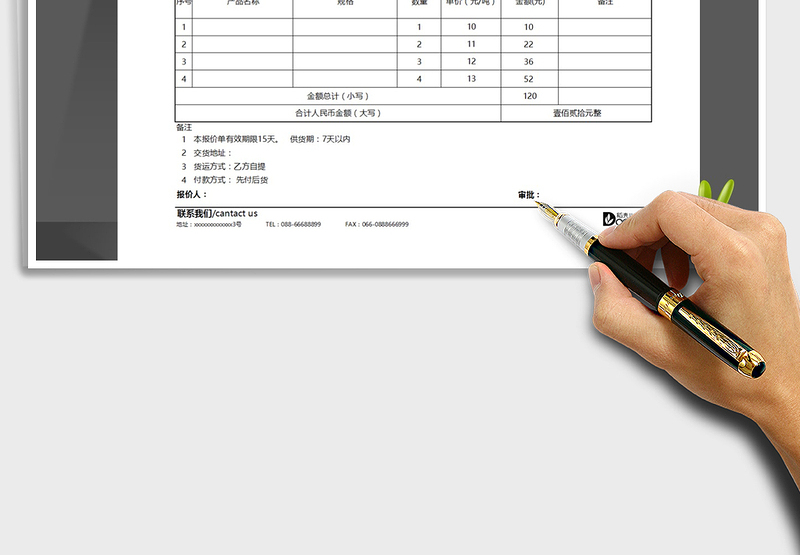 2025年精致产品报价单（简洁自动统计）