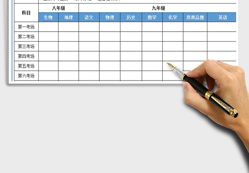 2025年初中学业考试试卷验收流程表