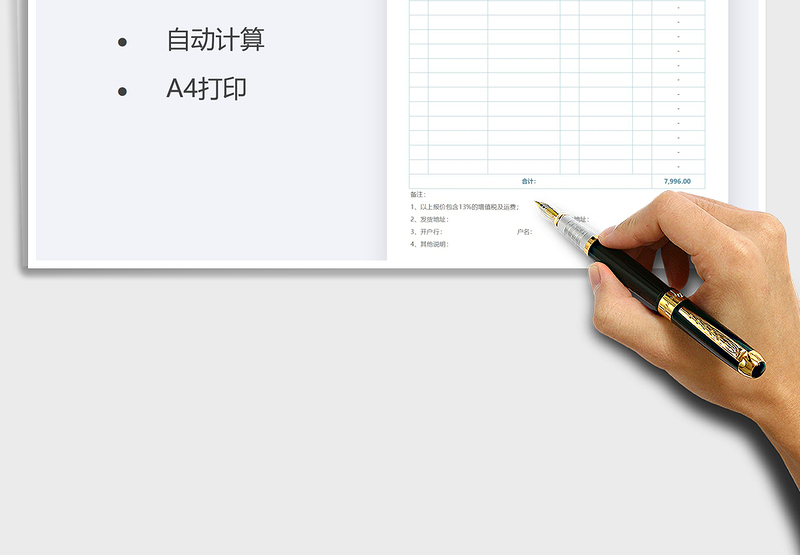 2025年通用产品报价单