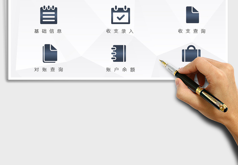 2025年财务记账管理系统