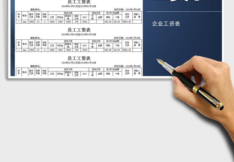 2025年员工工资条模板