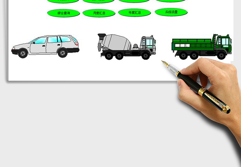 2024年车辆管理系统