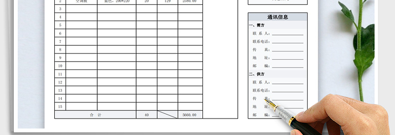 2025年商品报价单