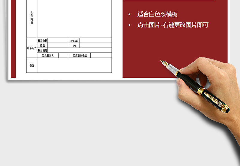2025年驾驶员报名表