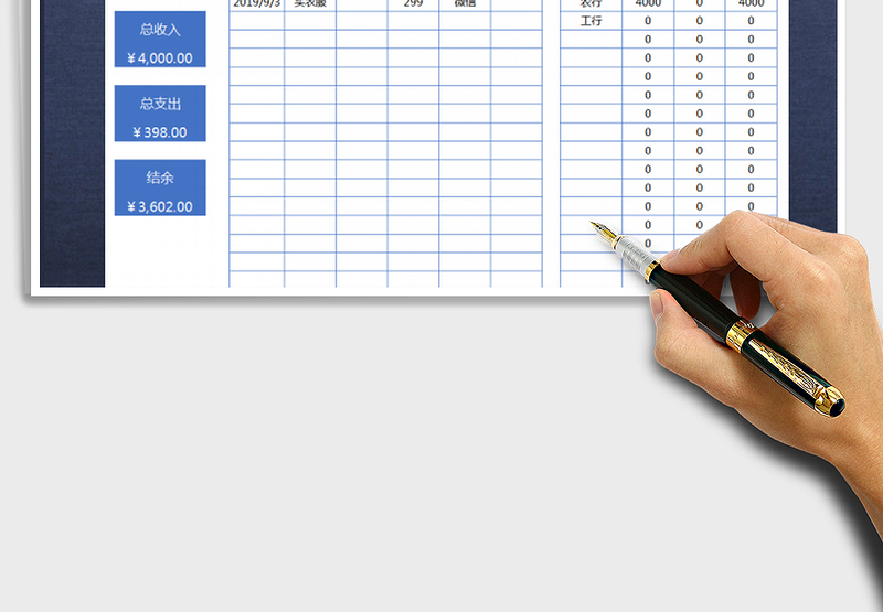 2025个人收支记账表（按账户汇总）免费下载