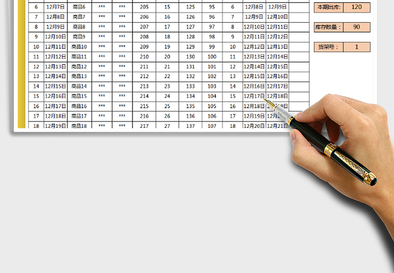 2025年出入库明细表