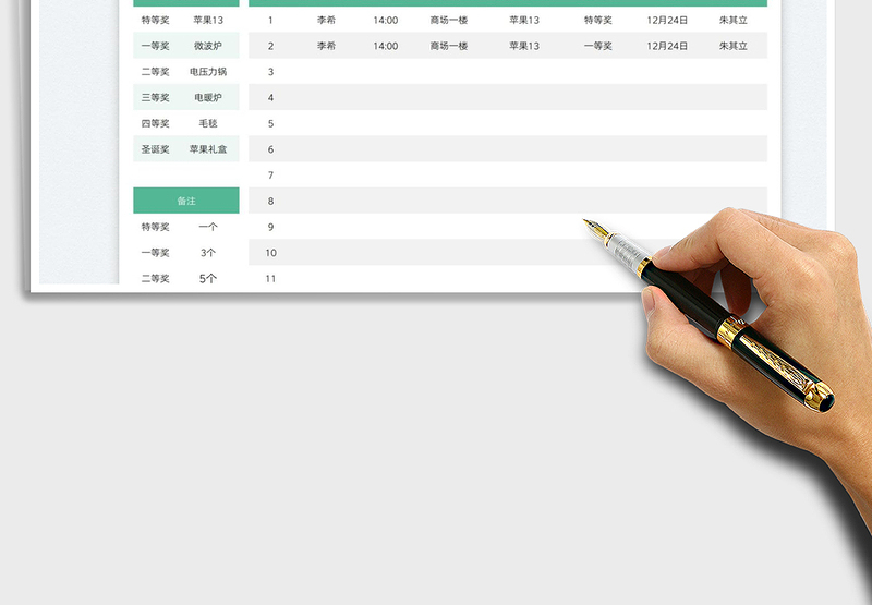 2025圣诞节礼物领取表免费下载