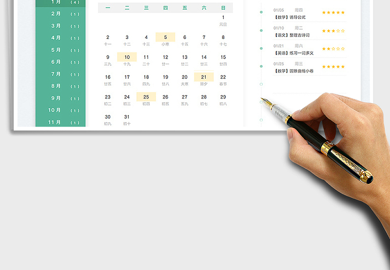 2025三栏式2023兔年学习日历免费下载