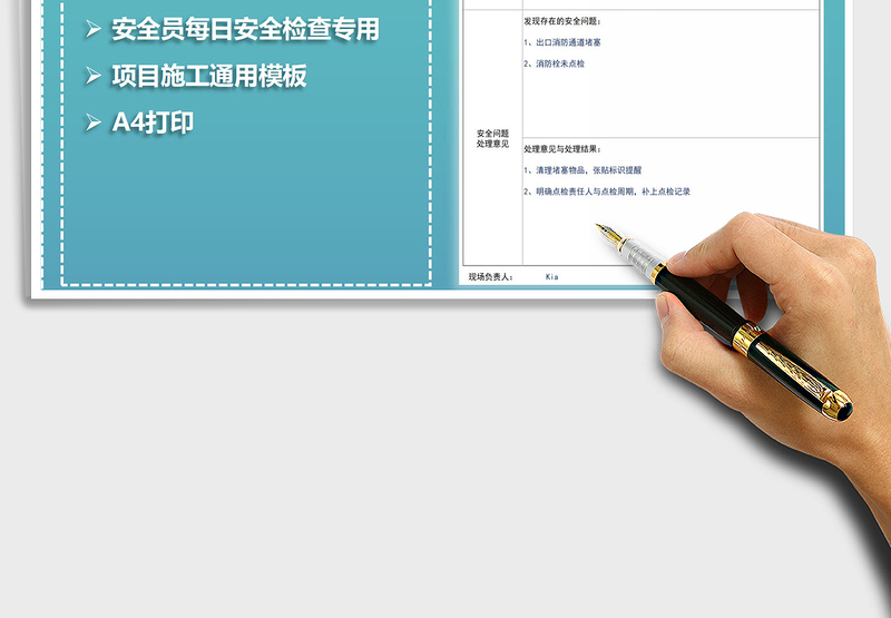 2025年施工安全日志（通用）