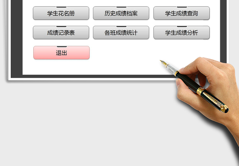 2024年学生成绩管理系统（成绩分析）