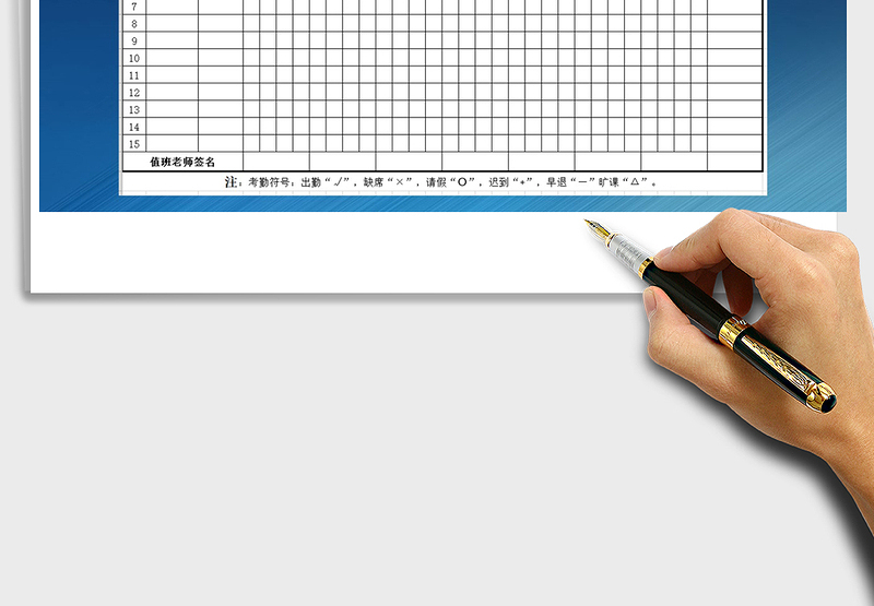 2025年学生上课考勤表