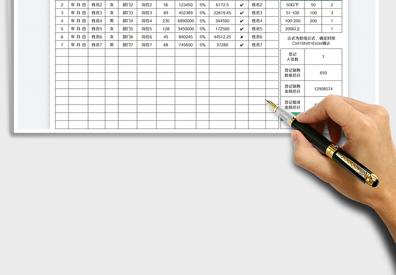 2025人员年度销量统计表免费下载