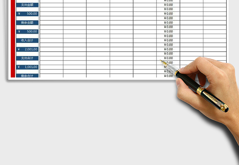 2025年财务记账表-可查单日收支明细免费下载