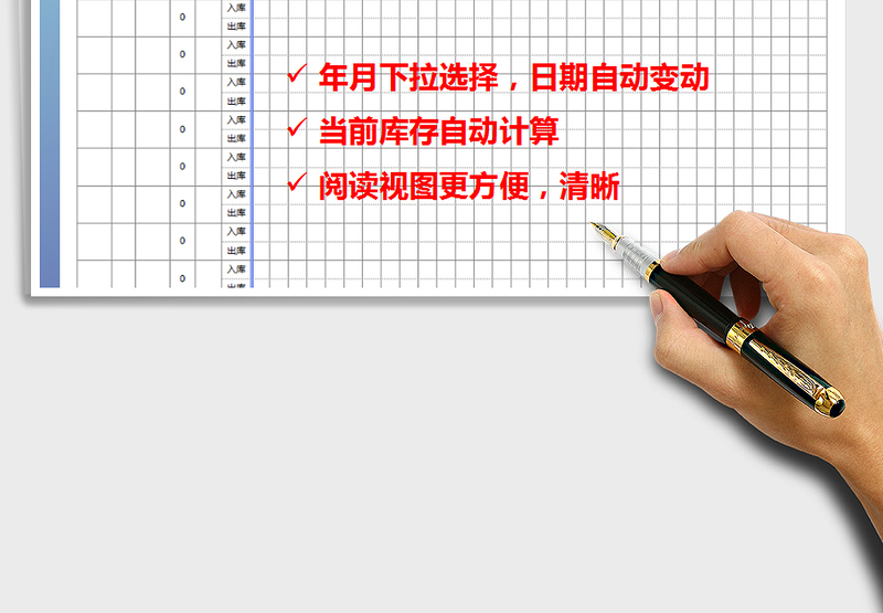 2025年库存商品出入库明细表