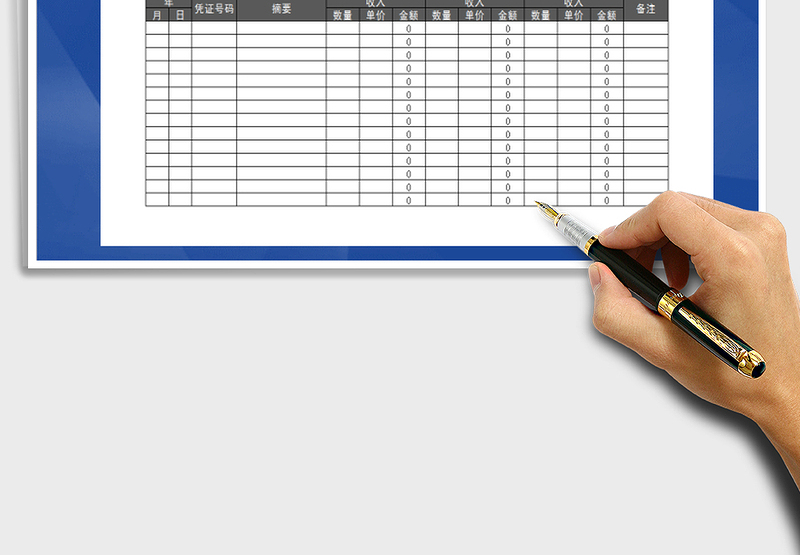 2025年原材料费用明细账