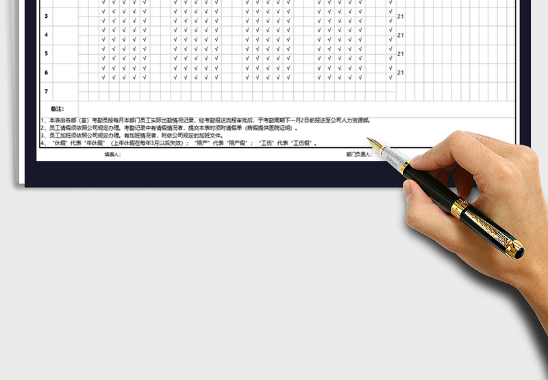 2025年考勤统计表免费下载
