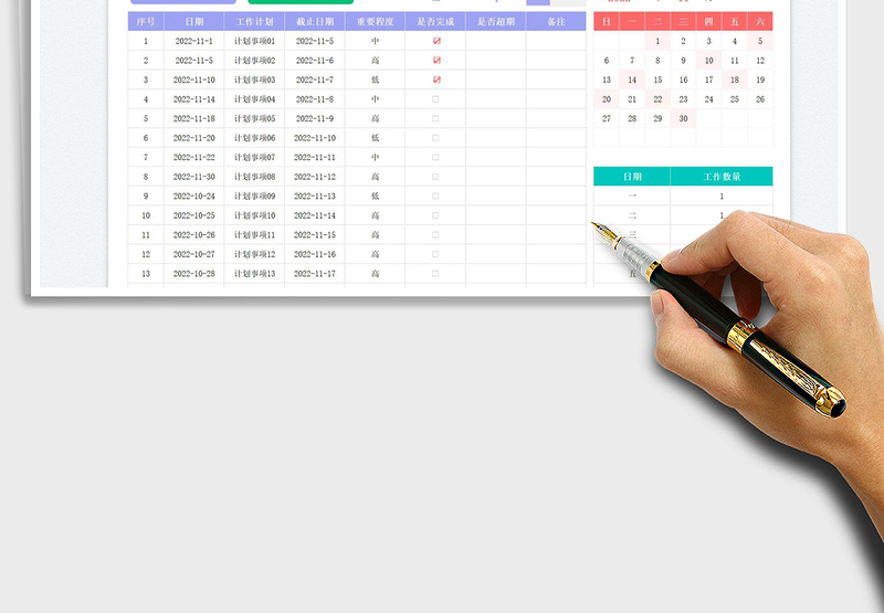 2025待办事项明细-带日历
