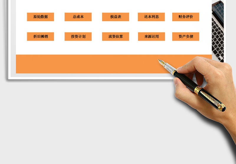 2025年财务系统（电子报表）