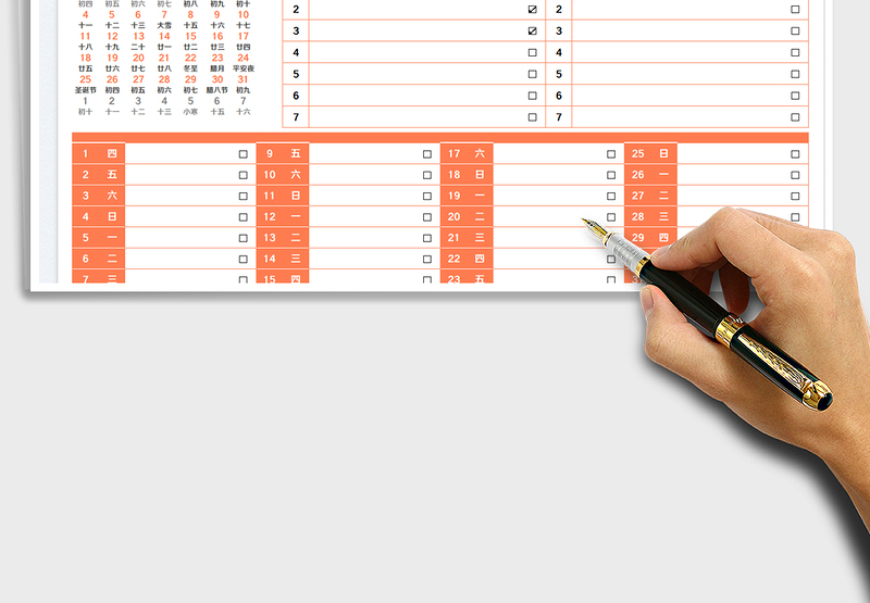 202512月日历日程记事本免费下载