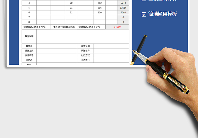 2025年产品报价单-自动计算