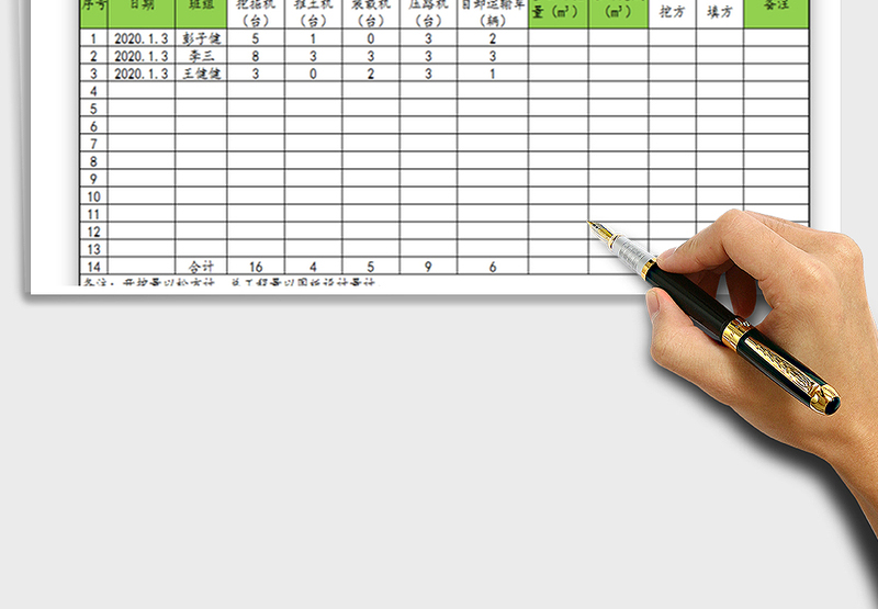 2025年工程量统计表