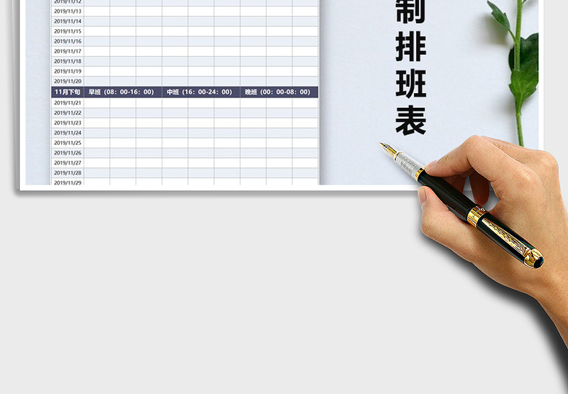 2025年三班制排班表