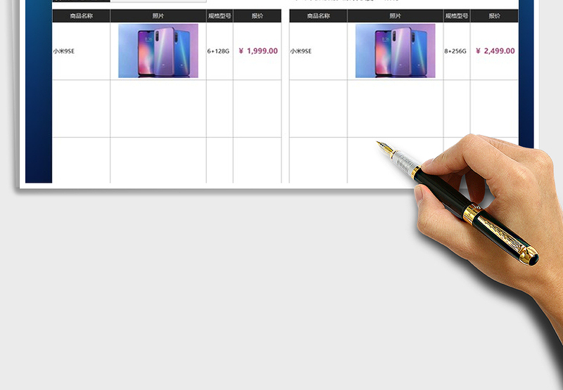 2025年商品明细报价表价目单