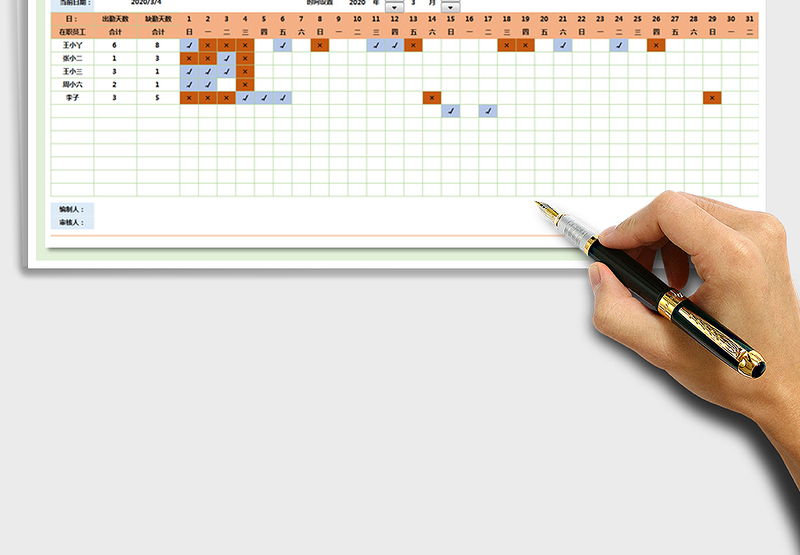 2025年员工考勤表