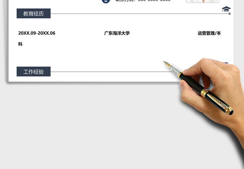 2025年运营经理求职简历