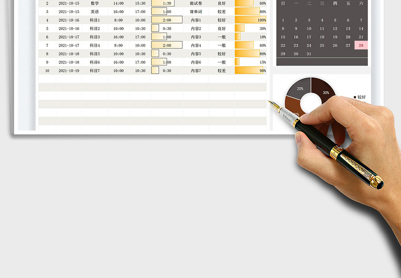 2025个人学习计划表-工作计划表免费下载