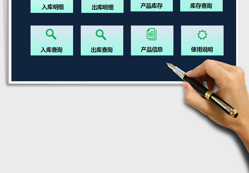 进销存管理系统（库存统计，明细查询）