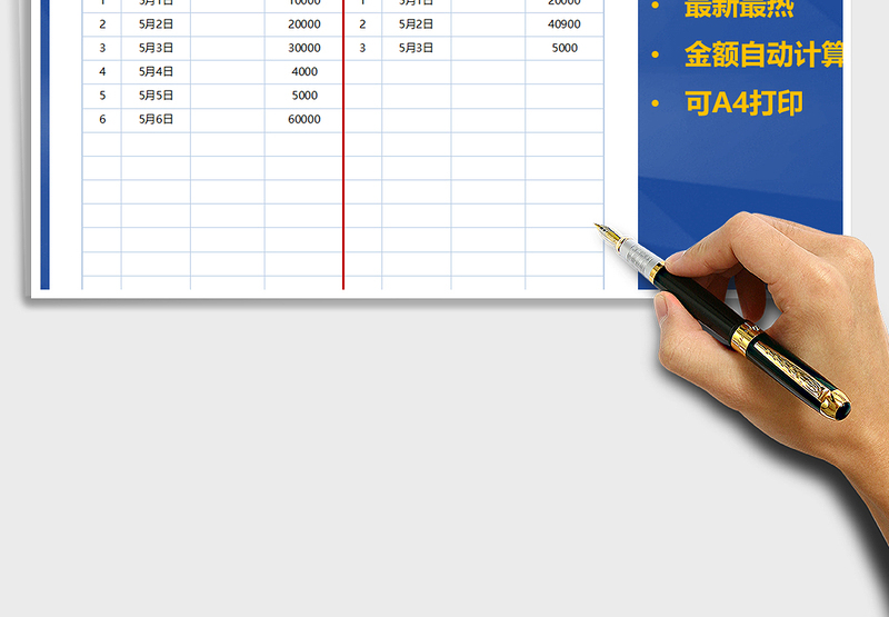 2025月度收支明细表-可A4打印免费下载