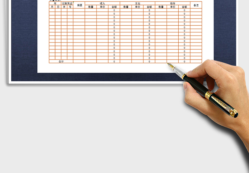 2025年库存商品明细表