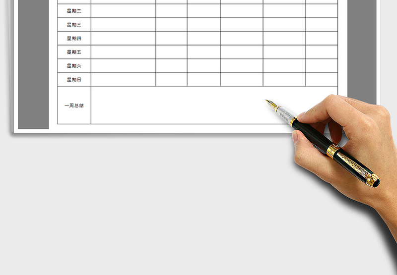 2025年一周计划安排表