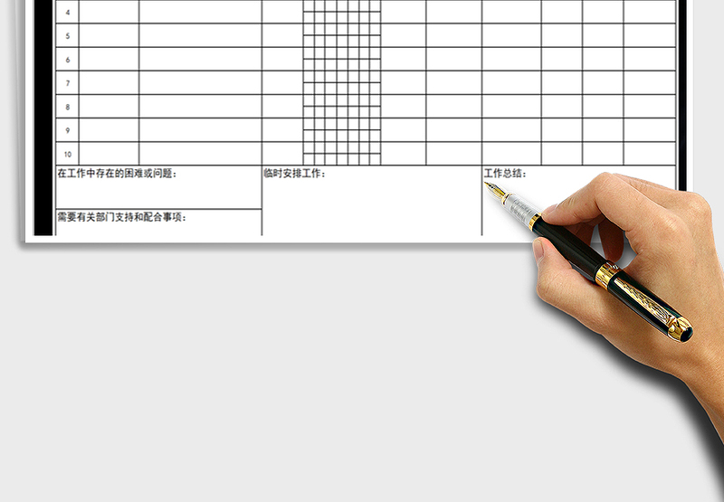 2025年周工作计划表