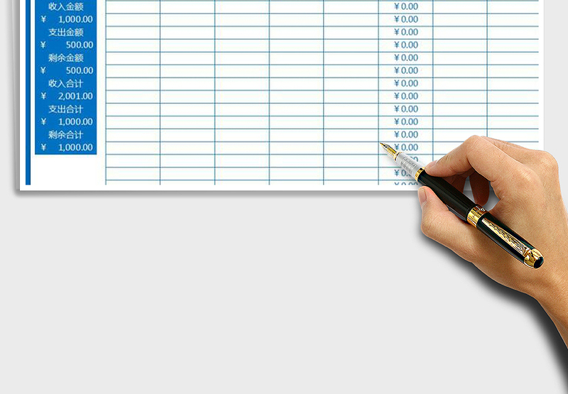 2025年收支表-财务会计-可查询