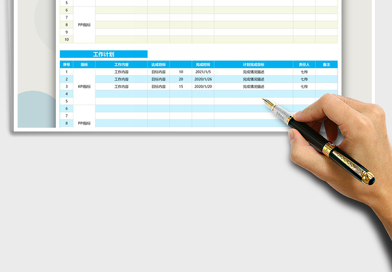 2025年月度工作总结计划表