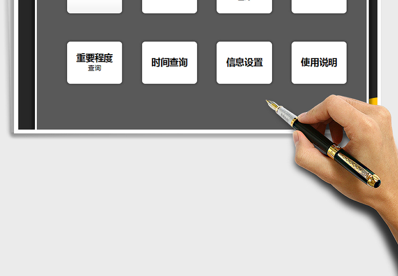 2024年工作计划进度跟踪系统-查询管理，自动标记