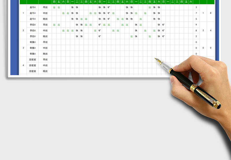 2025高速公路收费考勤排班表免费下载