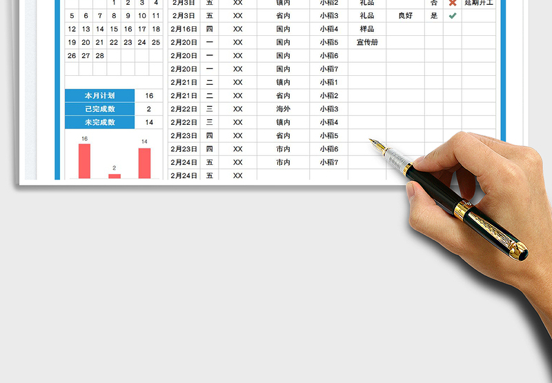 2025业务部客户拜访月度计划表免费下载
