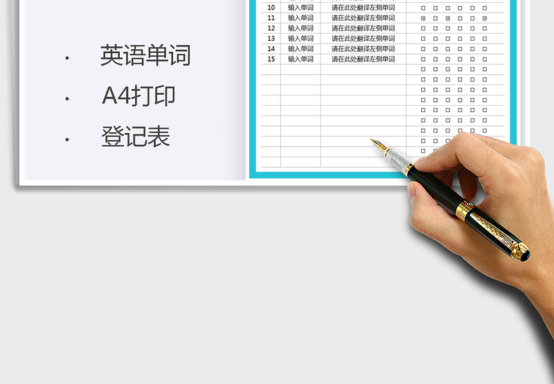 2025一周英语单词学习打卡表免费下载