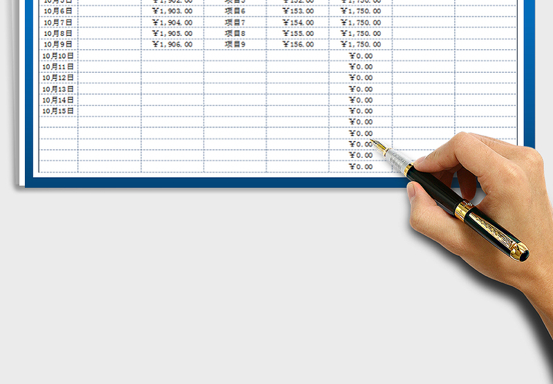 2025财务收支日记账（自动汇总）免费下载