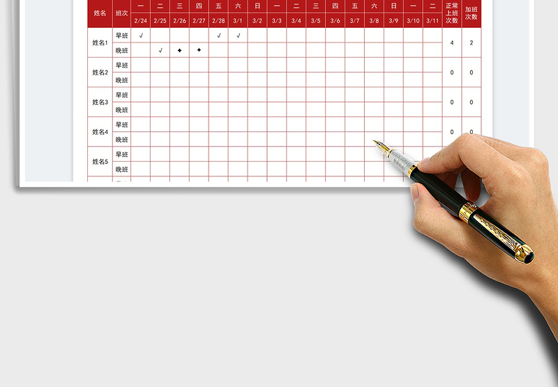 2025春节期间高铁员工排班表免费下载