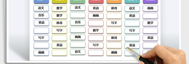 2025年学生课程表