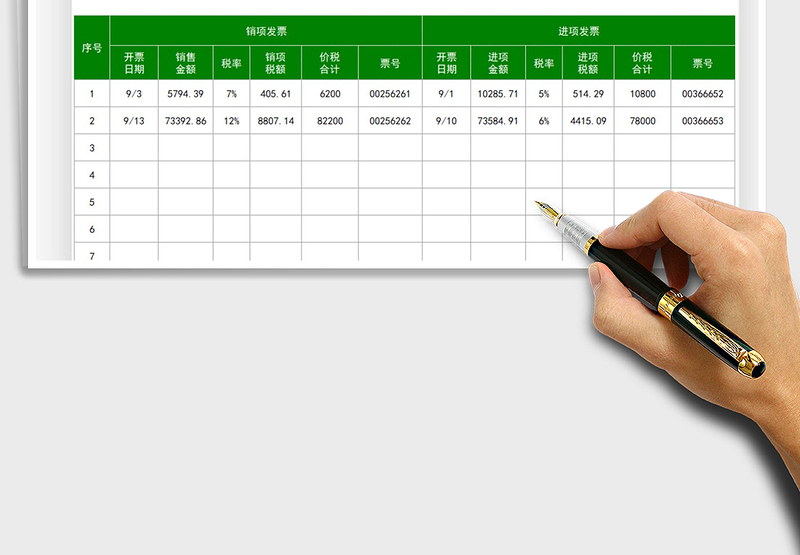 2025增值税专票抵扣明细表免费下载