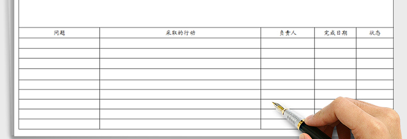 2025年会议纪要免费下载