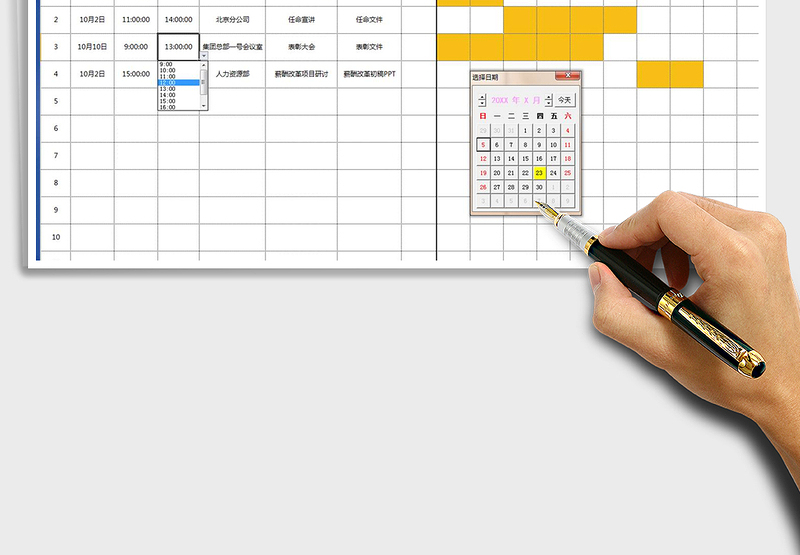 2025年工作计划时间表(自动作图)