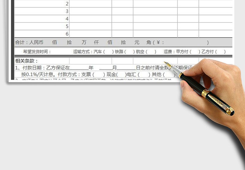 2025年订货单免费下载