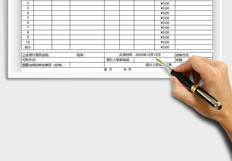 2025年产品报价单