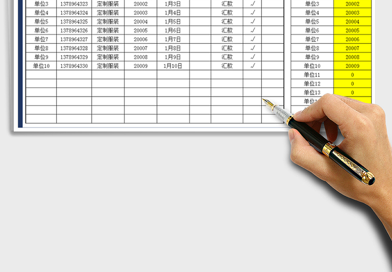 2025年收款记录登记表